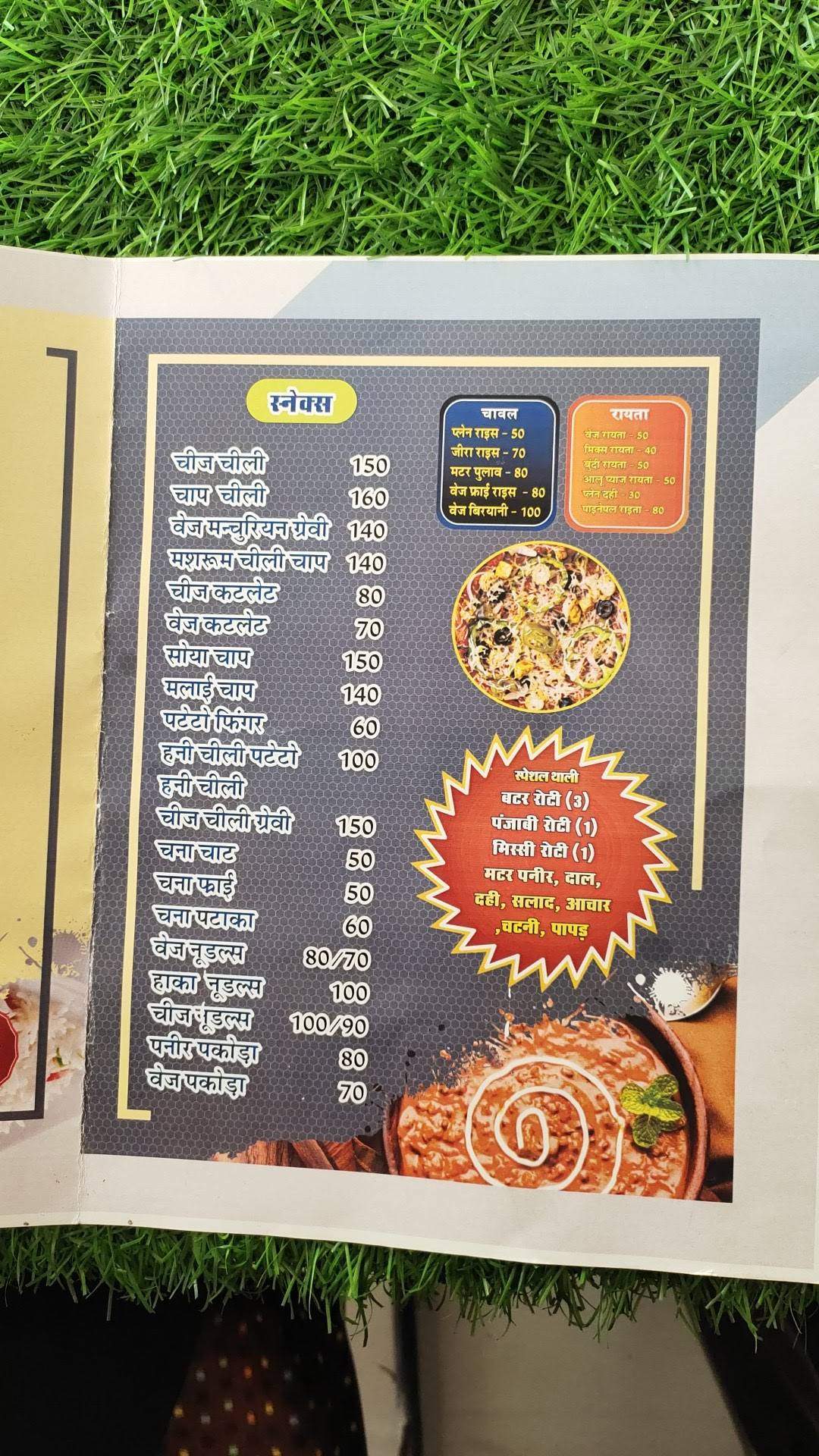Hotel ROTI JAYKA menu