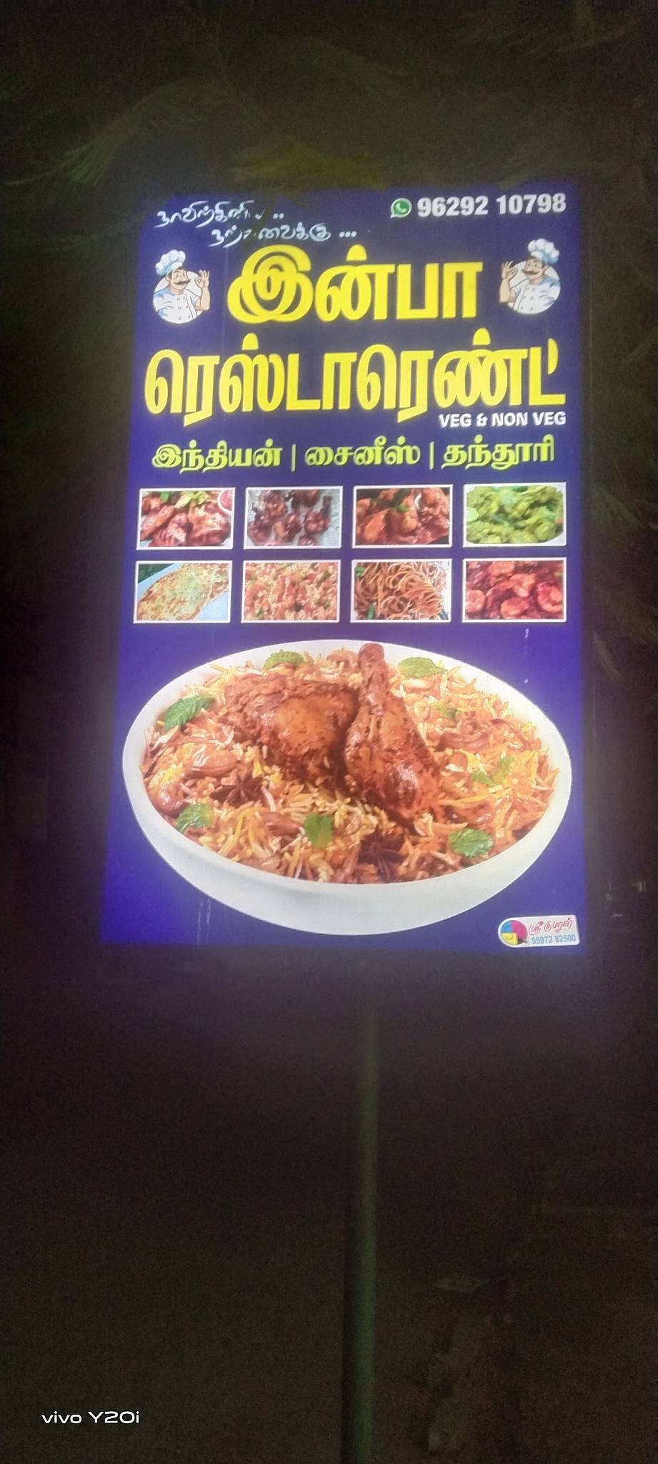 INBA Restaurant menu