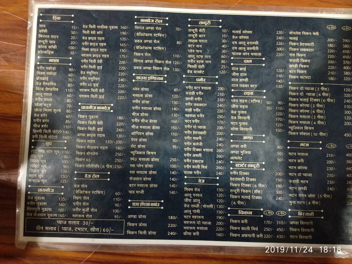 Musical Kitchen menu