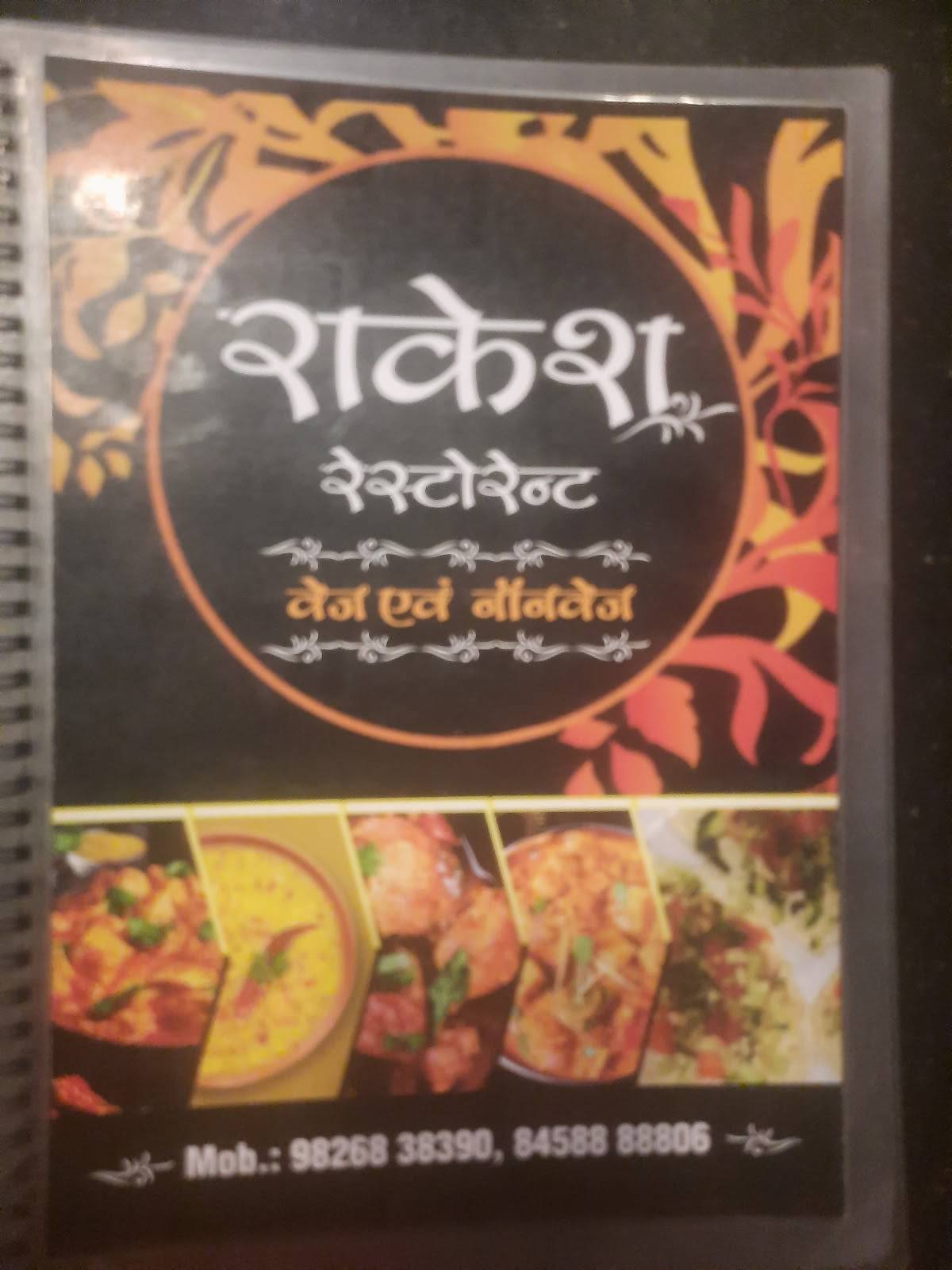 Rakesh Restaurant menu