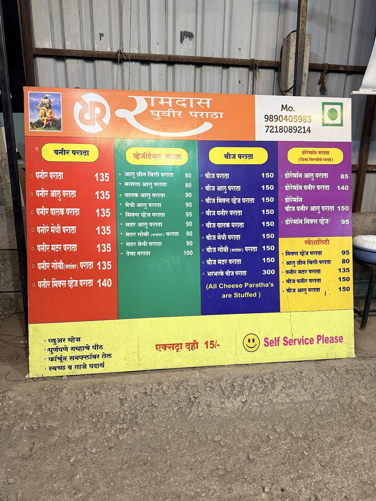 Ramdas Raghuveer PARATHA menu