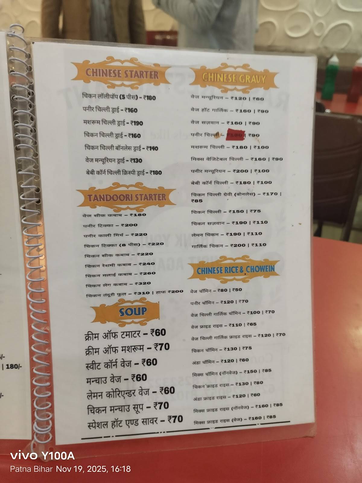 Rasoi Restaurant menu