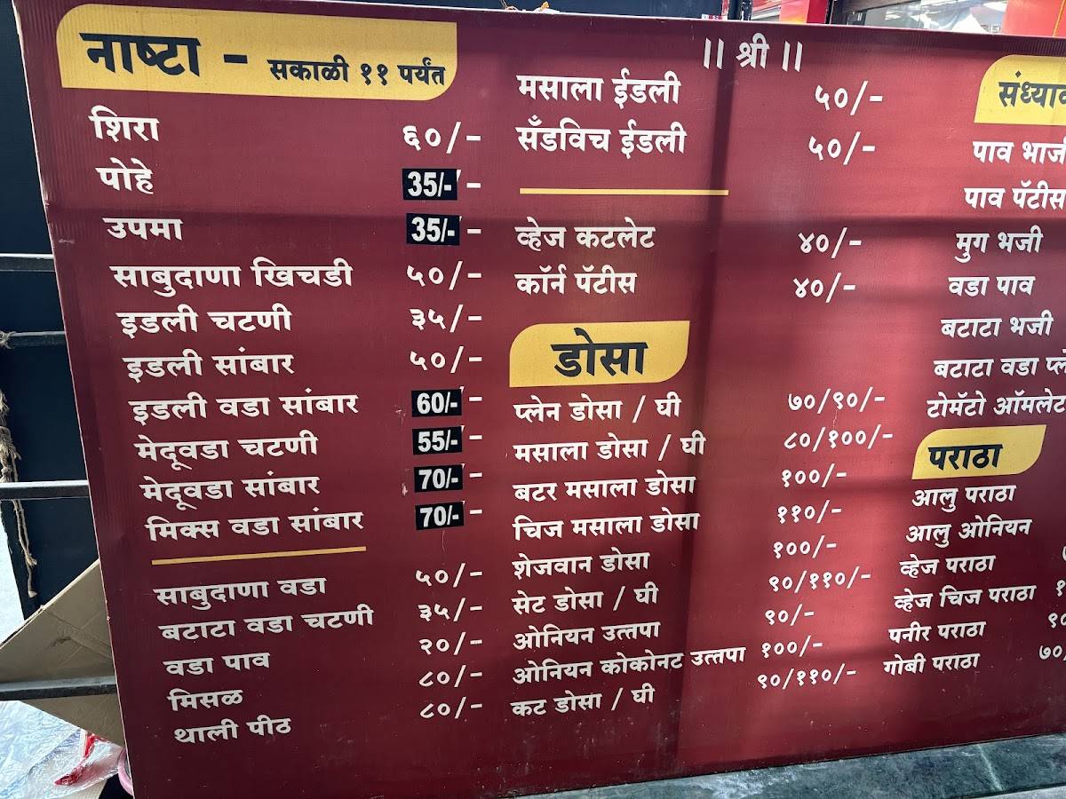 Ruchi Snacks menu