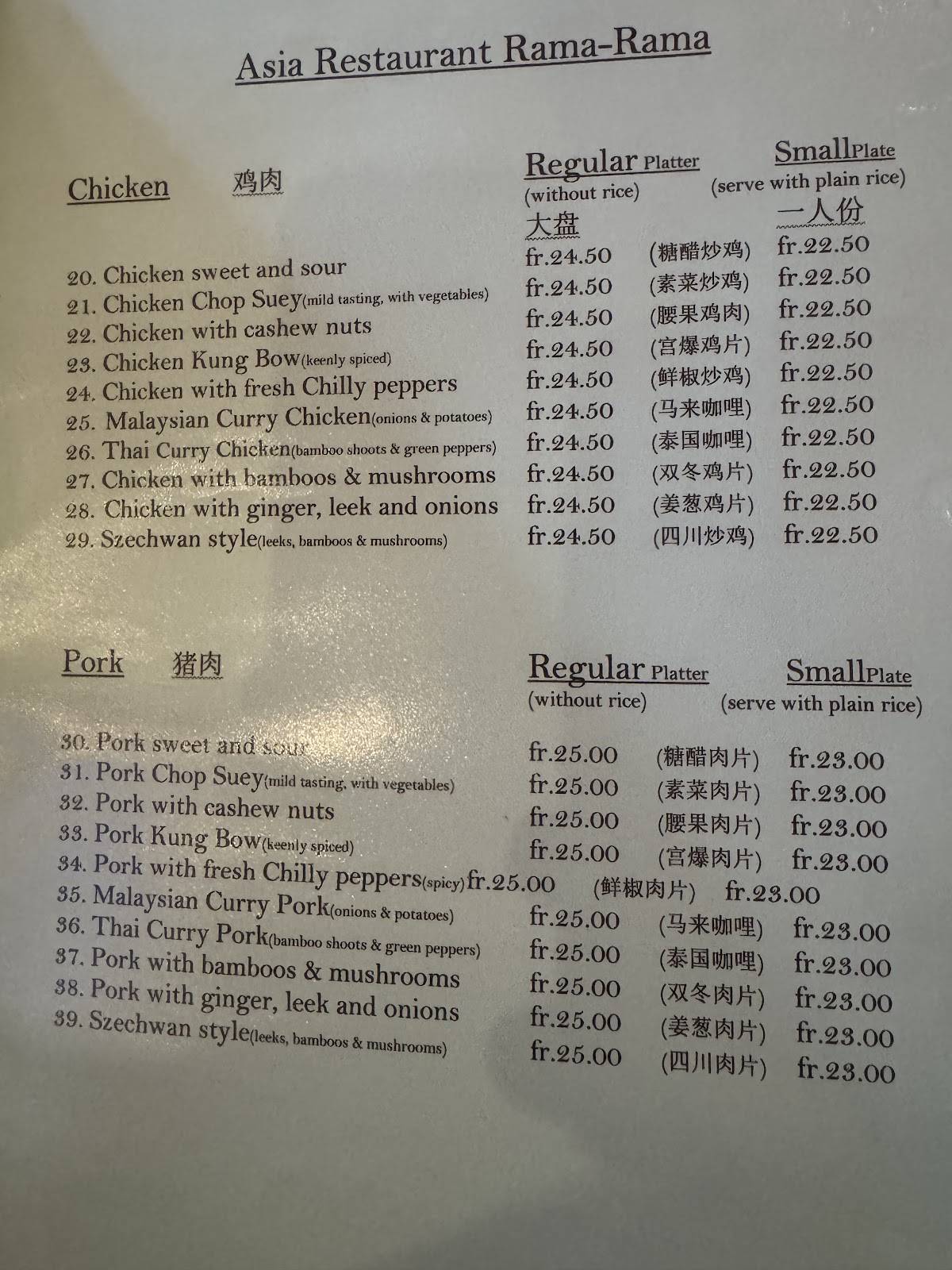 Menu de Asienrestaurant Rama-Rama