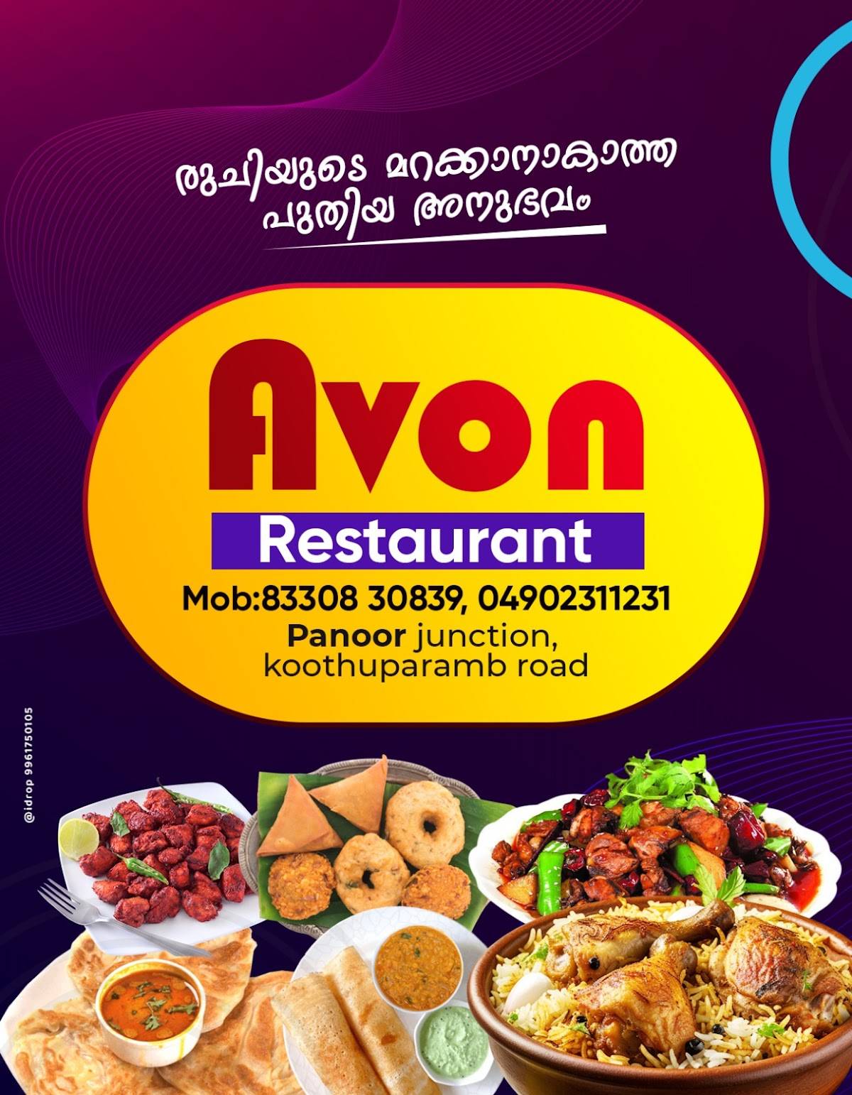 Avon Restaurent menu
