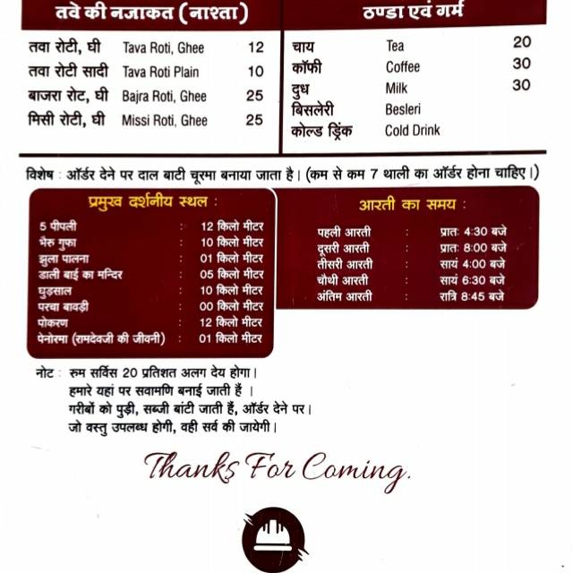Hotel Ranuja Restaurant menu