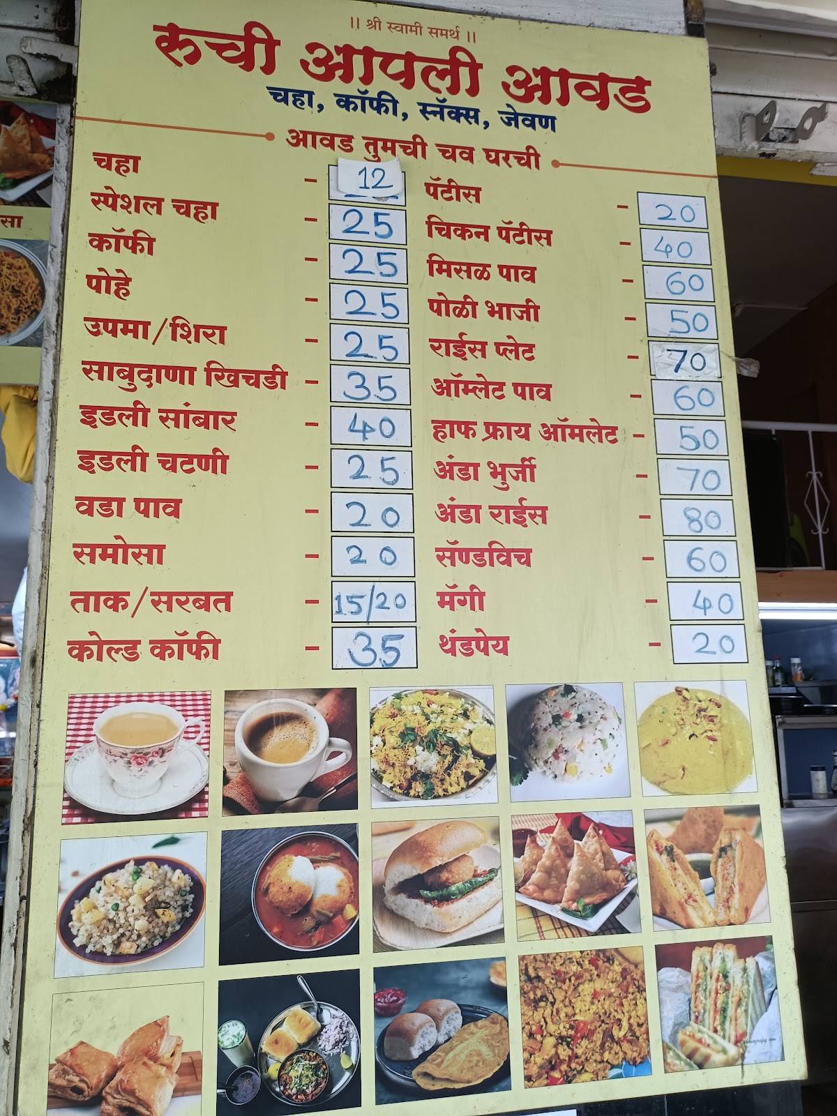 Hotel Ruchi Apali Awad menu