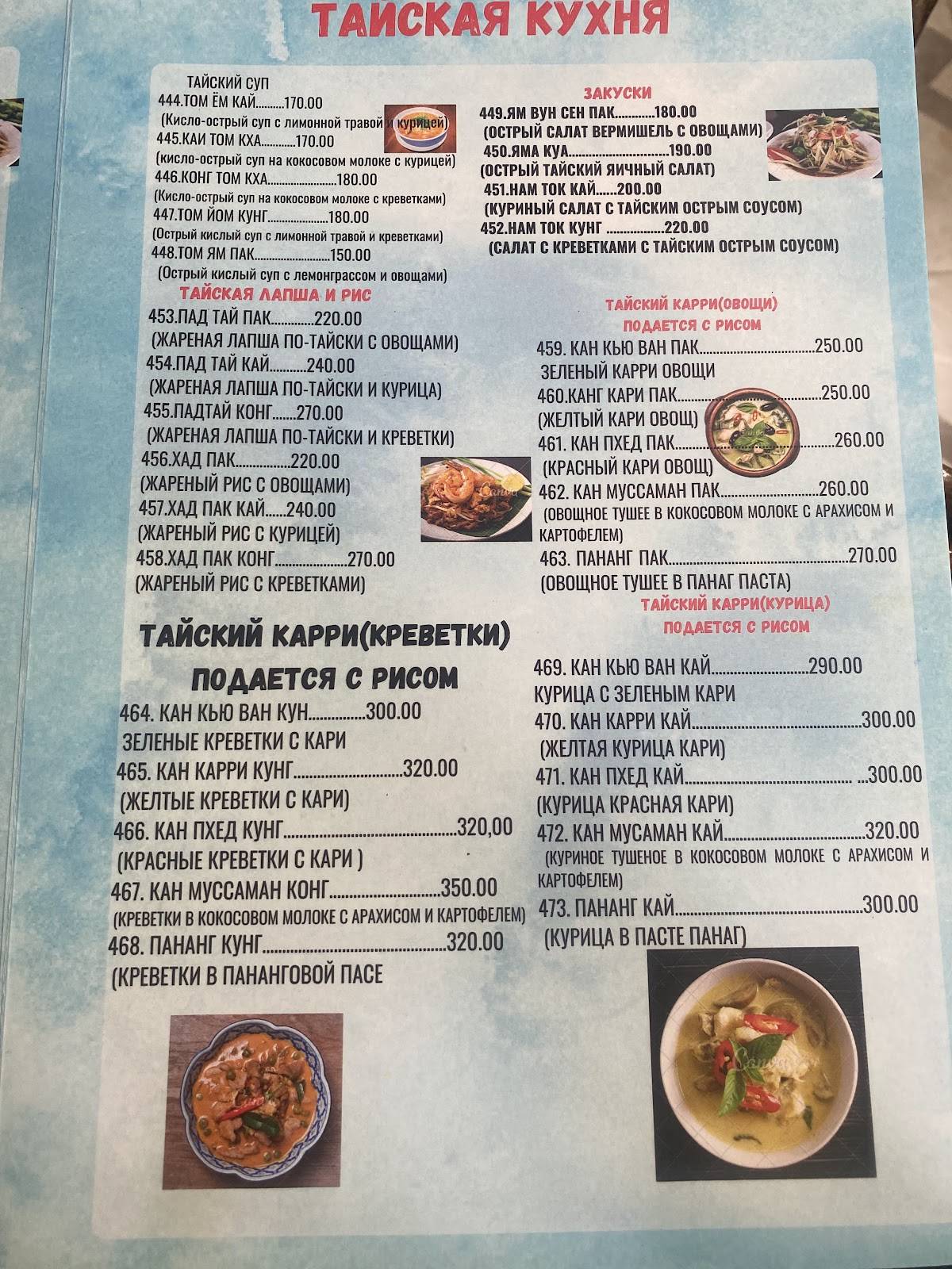 Ivon's Restaurant menu