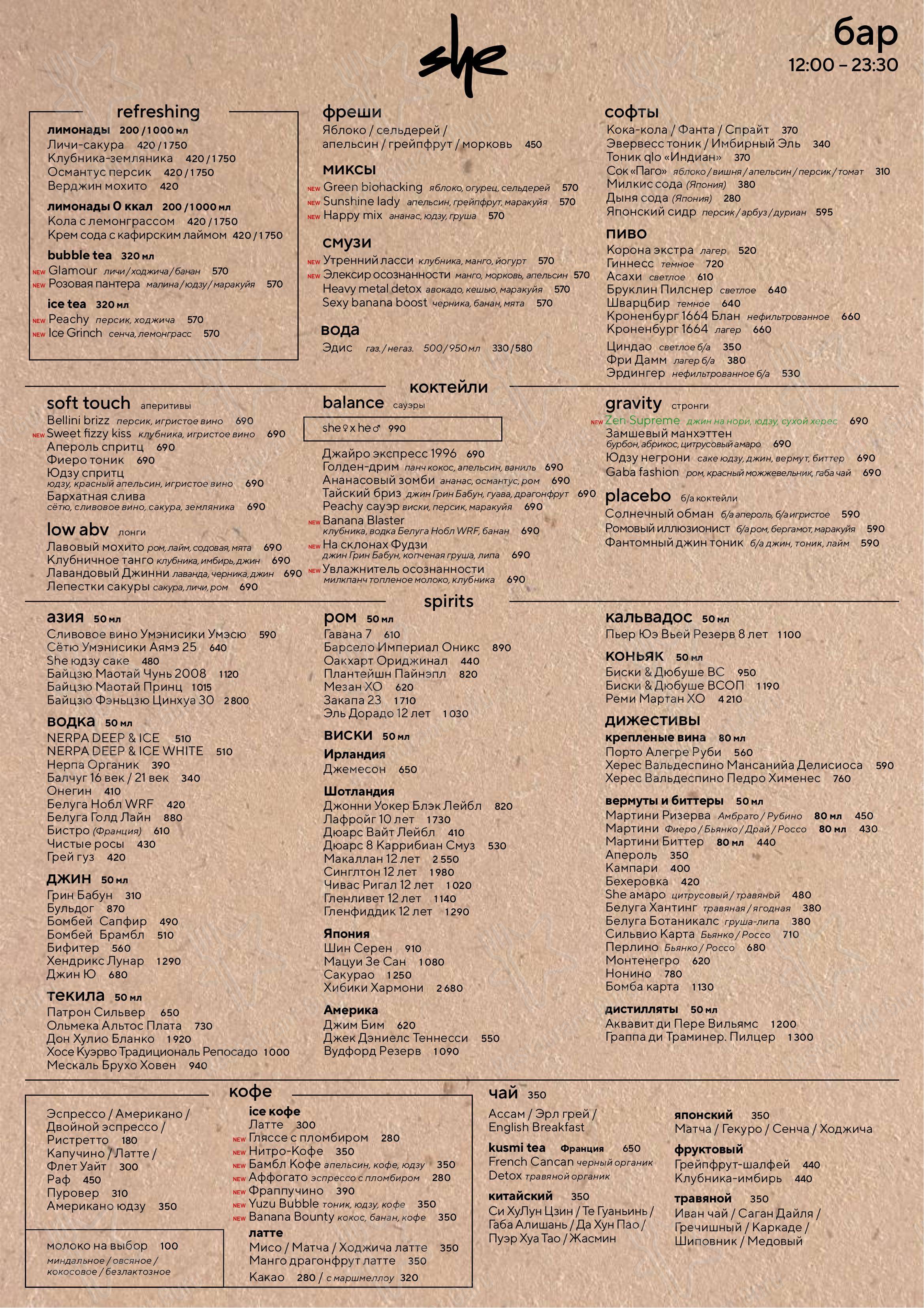 菜单 pour She dans Moscou