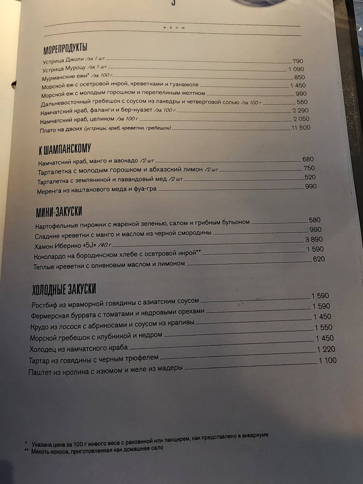 Menu de White Rabbit