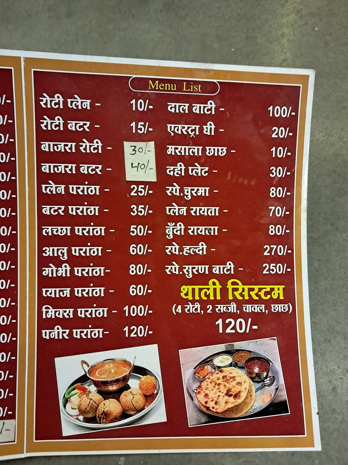 Raj Hotel menu