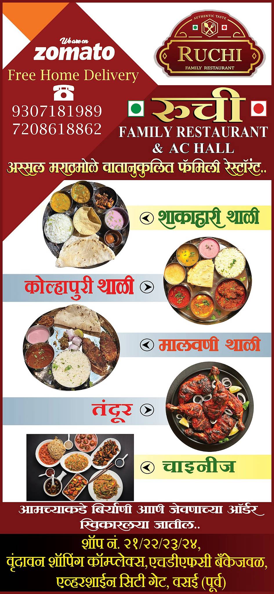 Ruchi Family Restaurant menu