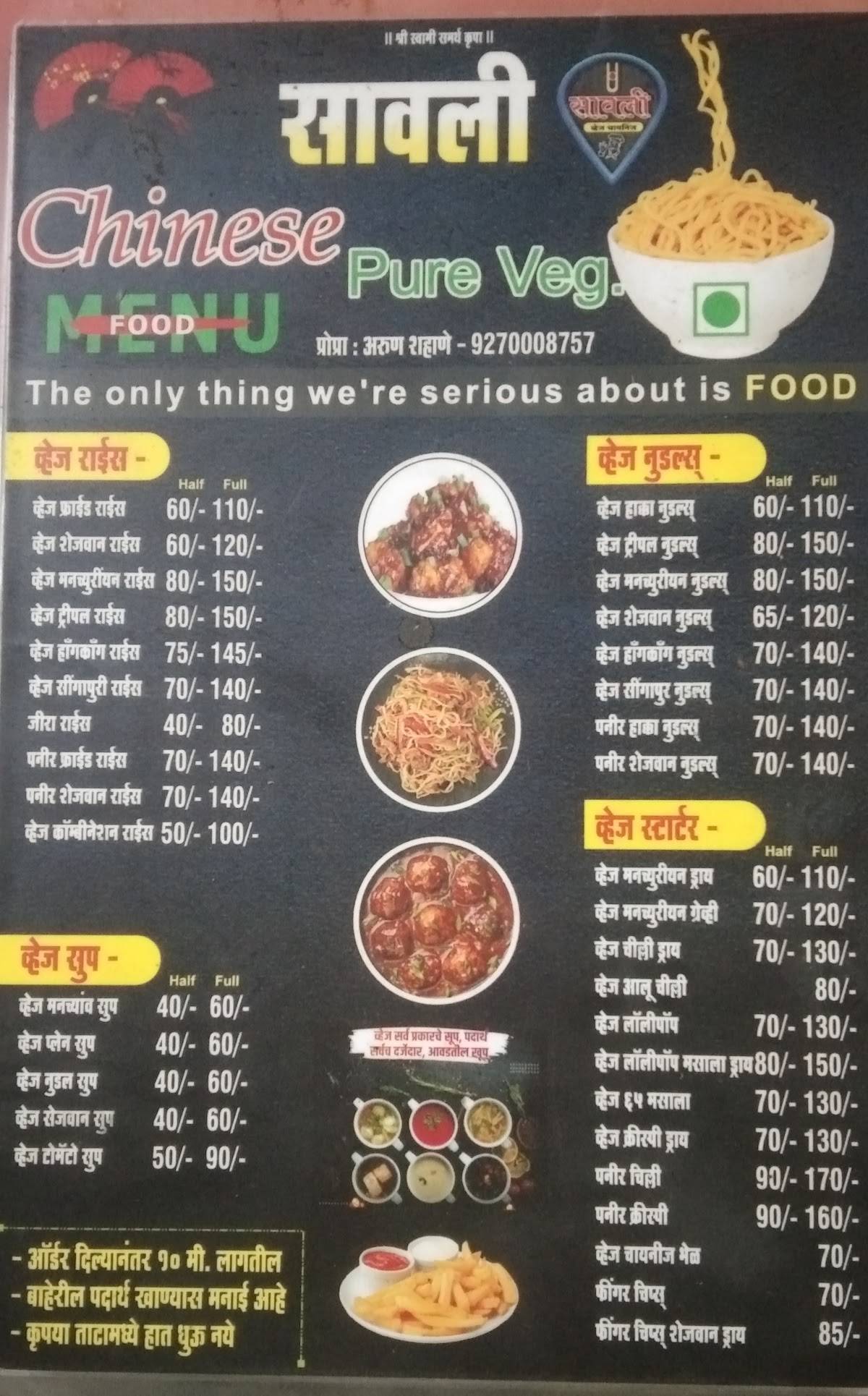 Ruchi Veg menu