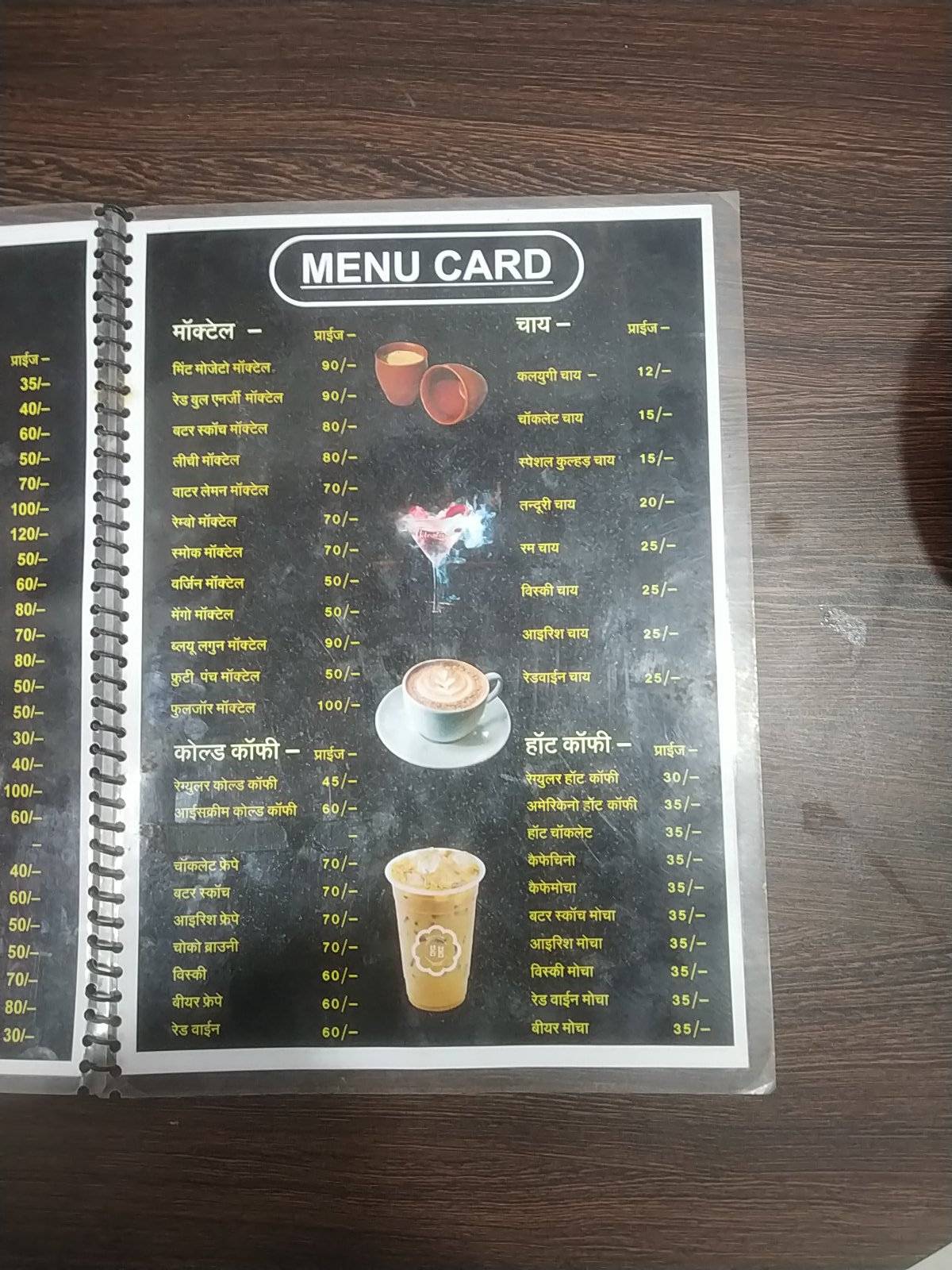 SixInOne menu