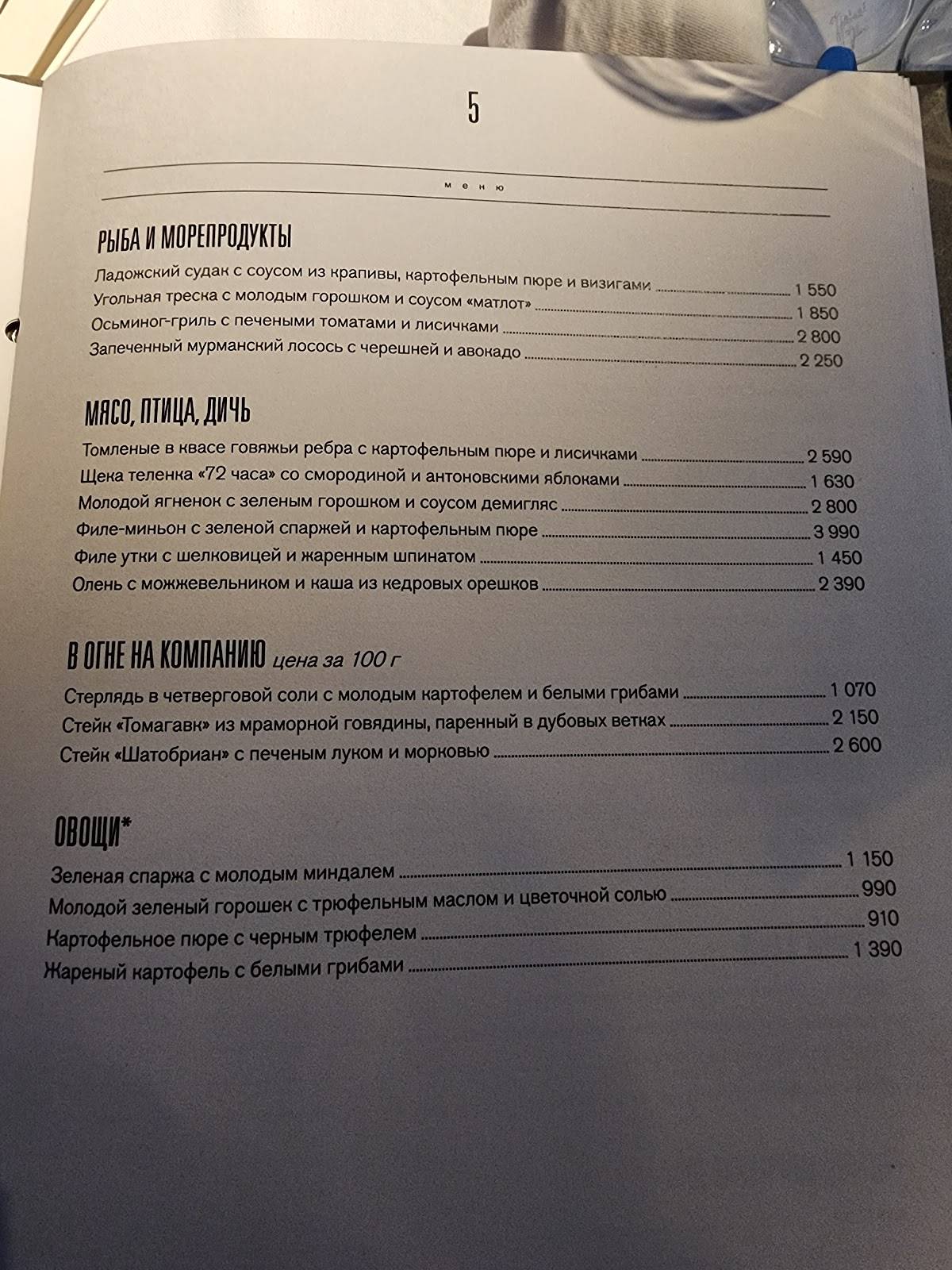 Menu de White Rabbit