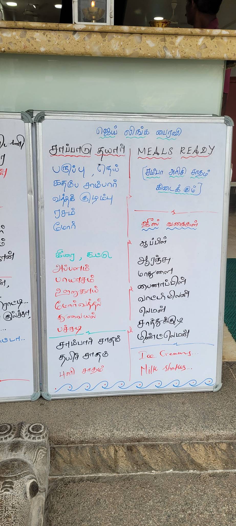 Arya Bhavan (Cape Rd) menu