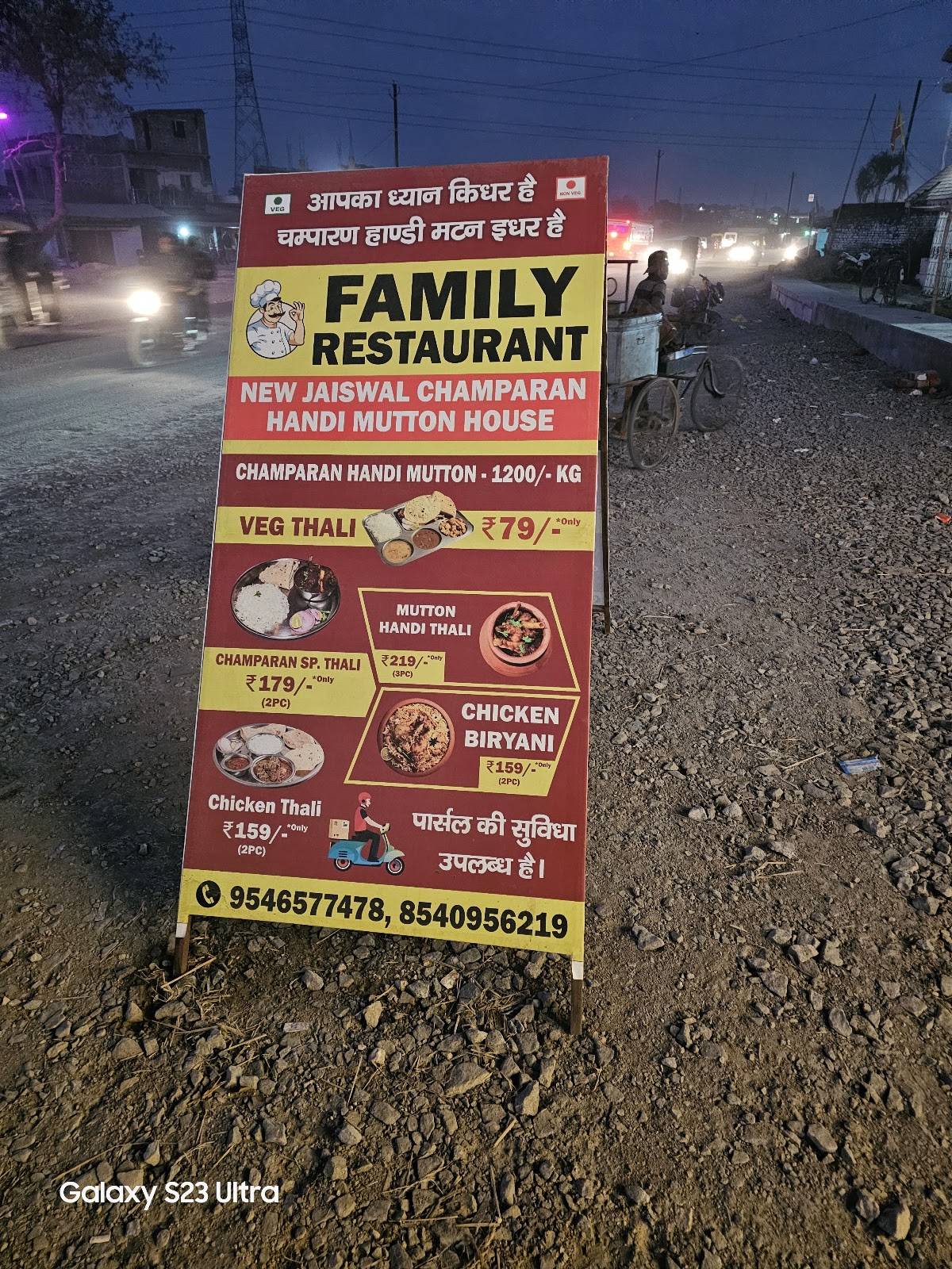 Hotel Rajdhani Tatisilway Ranchi menu