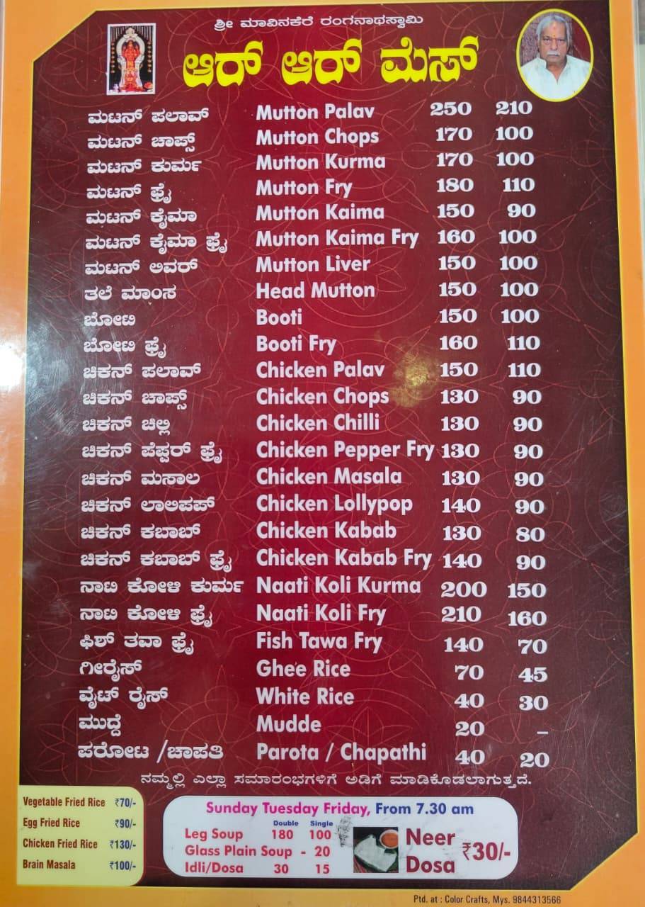 R.R. Mess menu