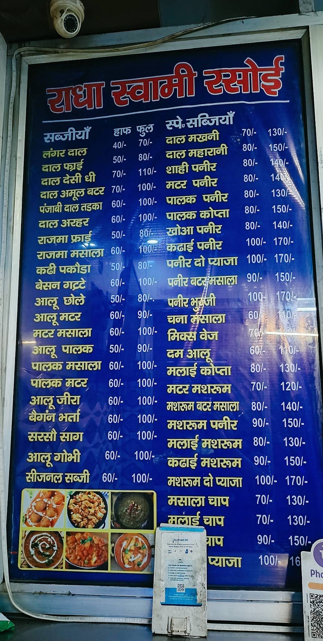 Radha Swami Rasoi menu