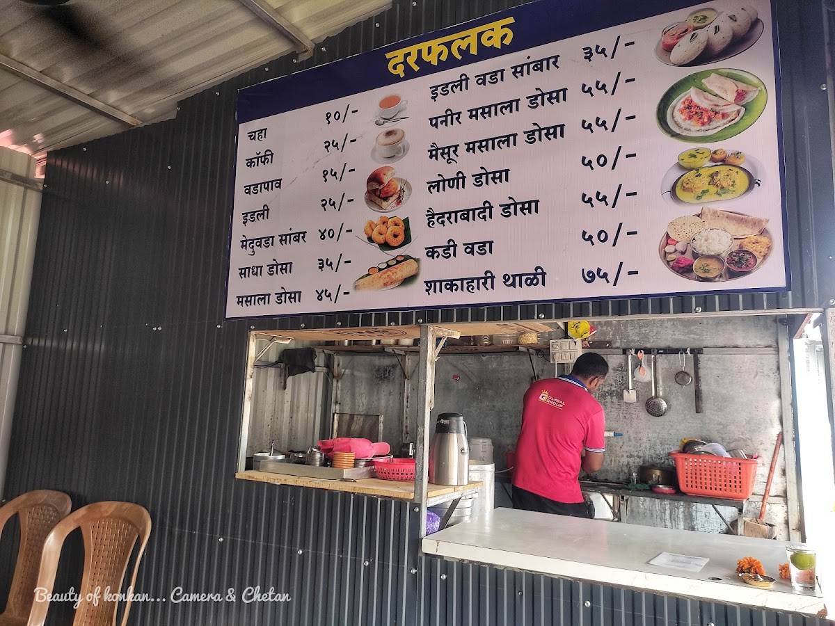 Shiv Rudra menu