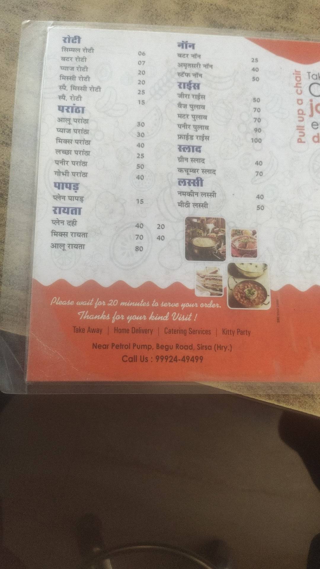 Swagat Rasoi menu
