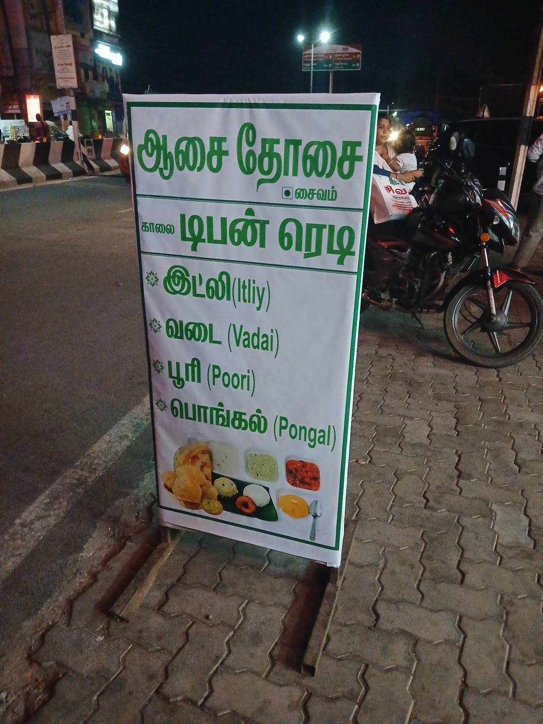ASAI DOSAI menu