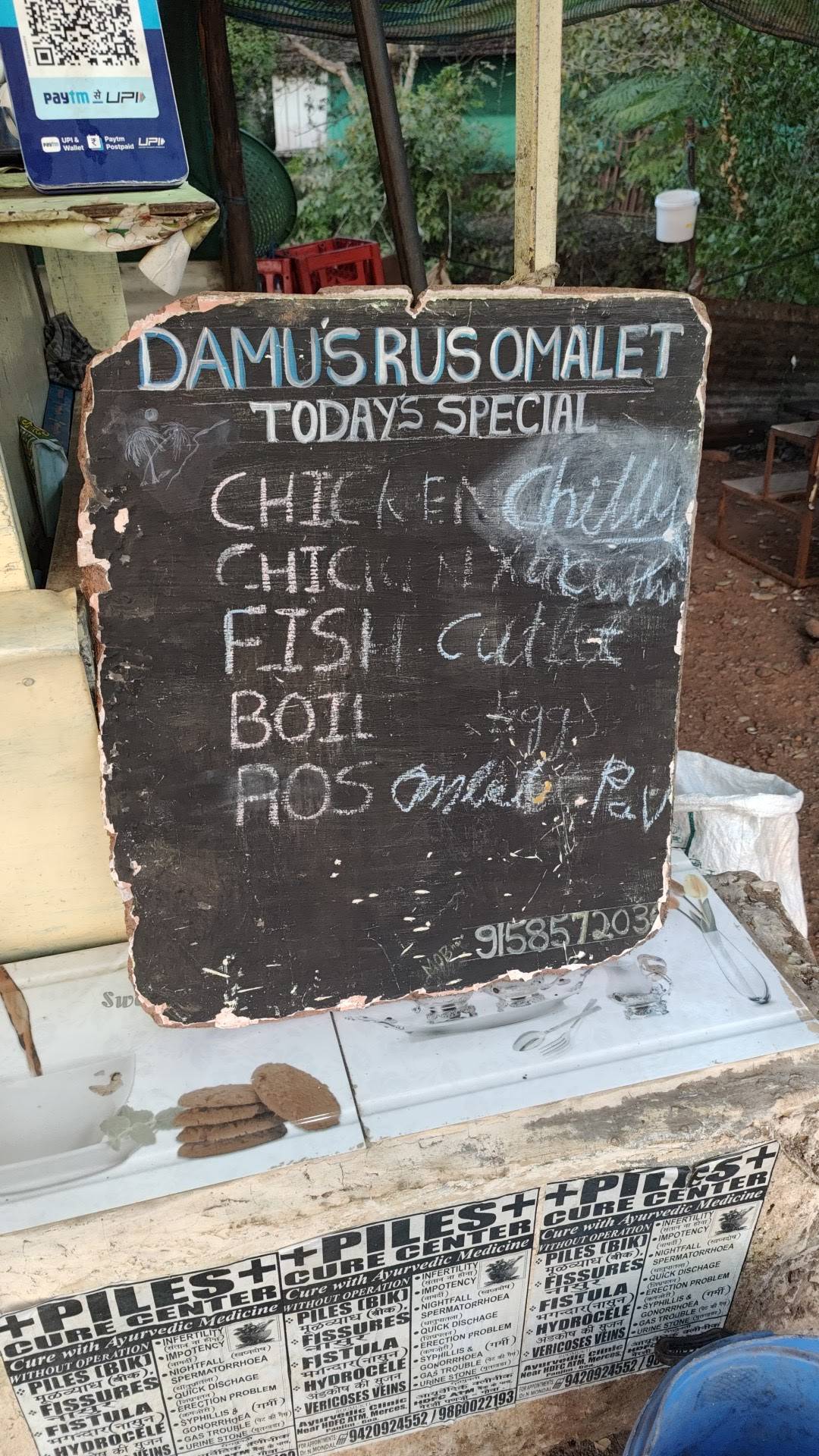 Damu's Ras Omlette menu
