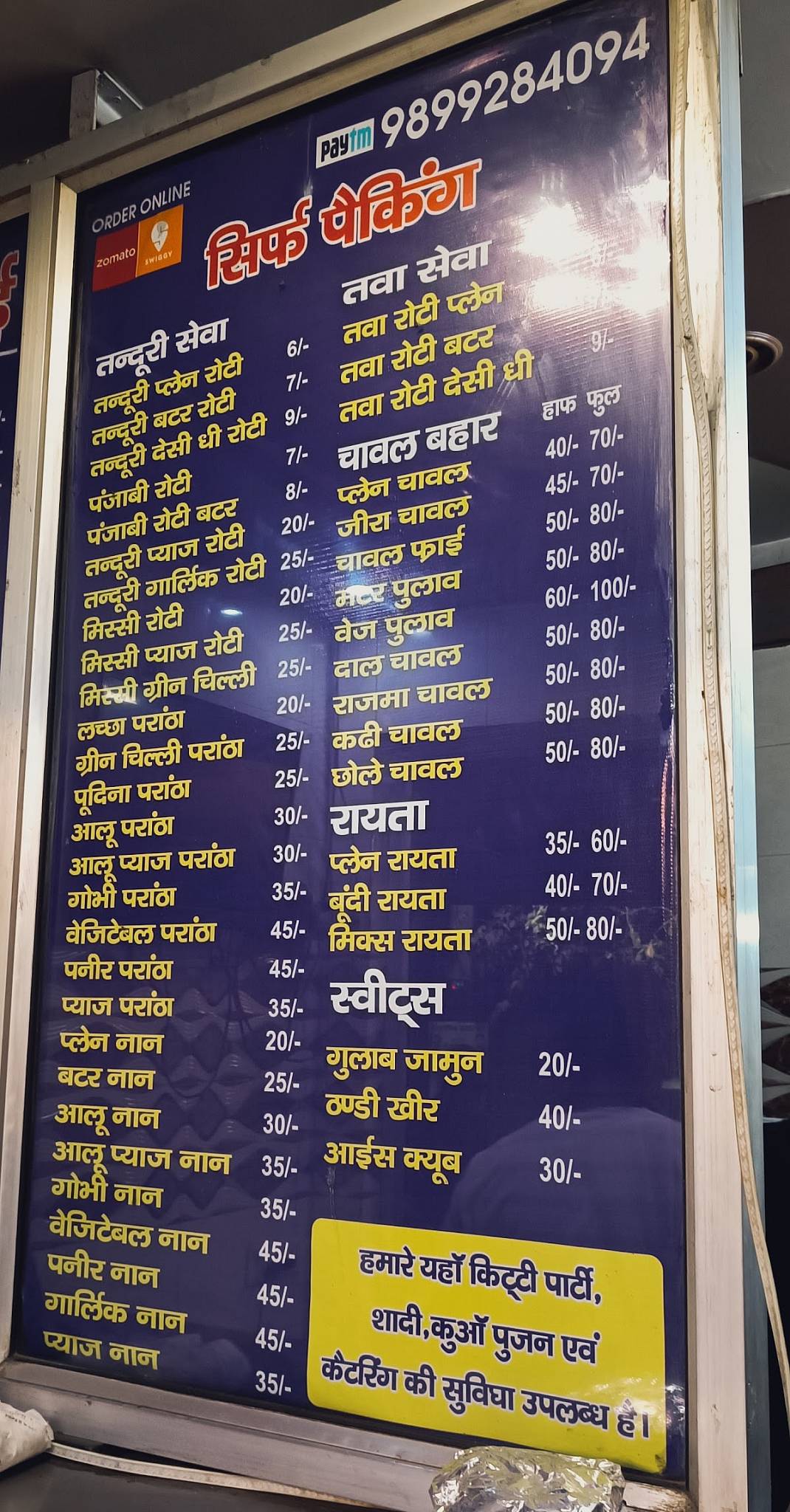 Radha Swami Rasoi menu