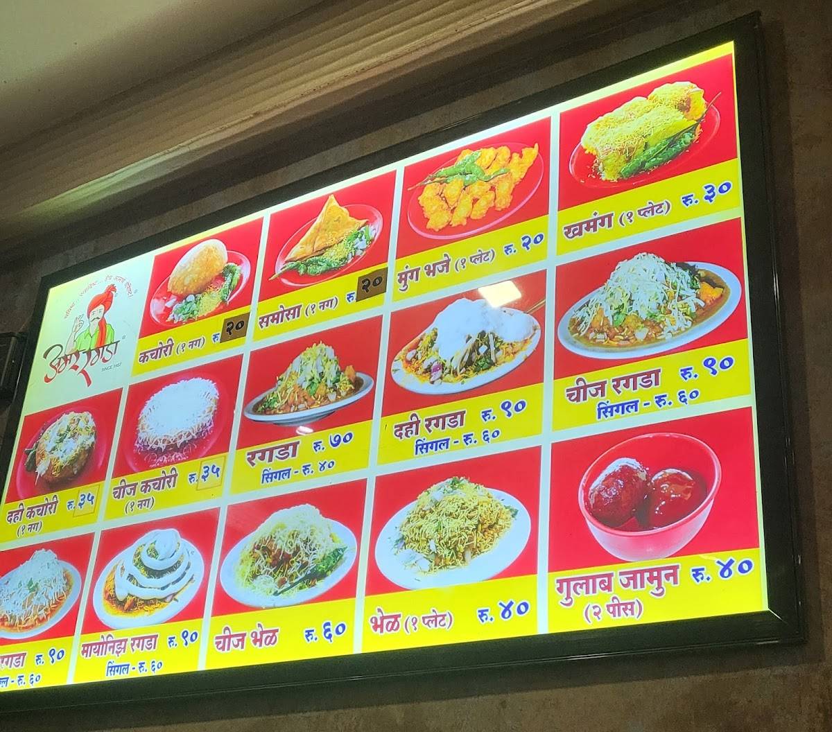Amar Ragda menu