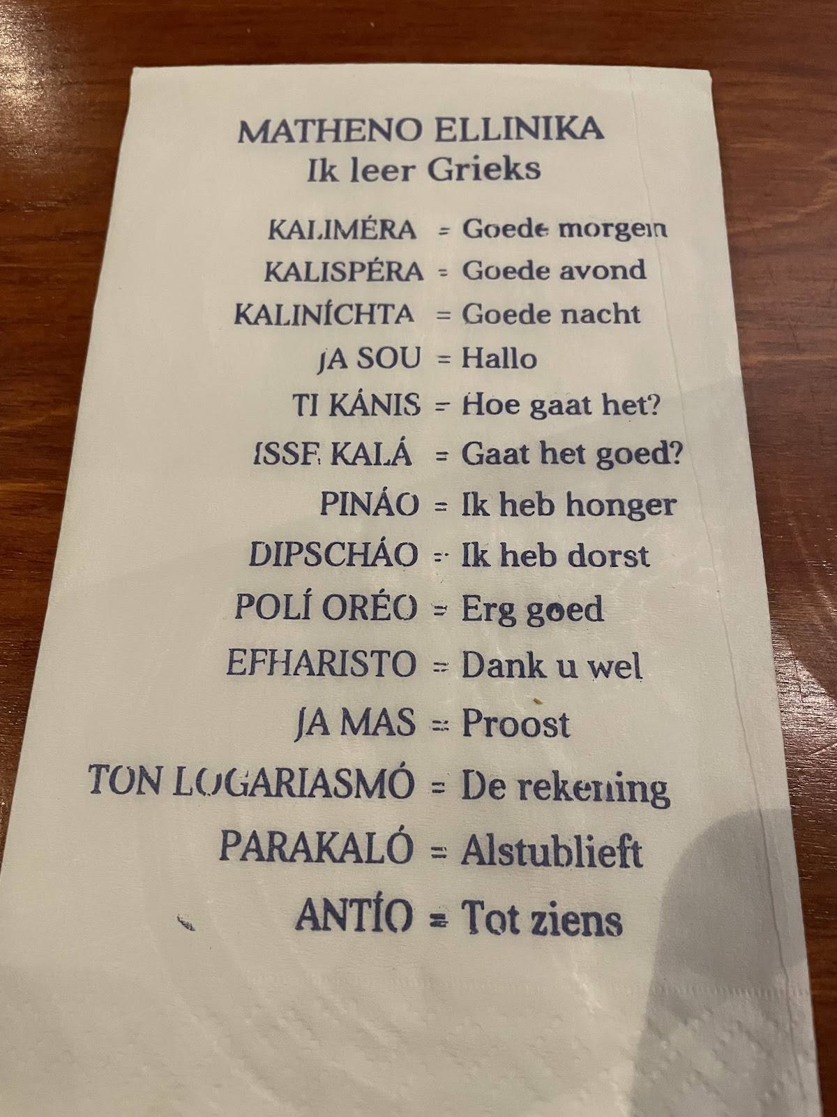 Menu de Grieks Restaurant Rhodos