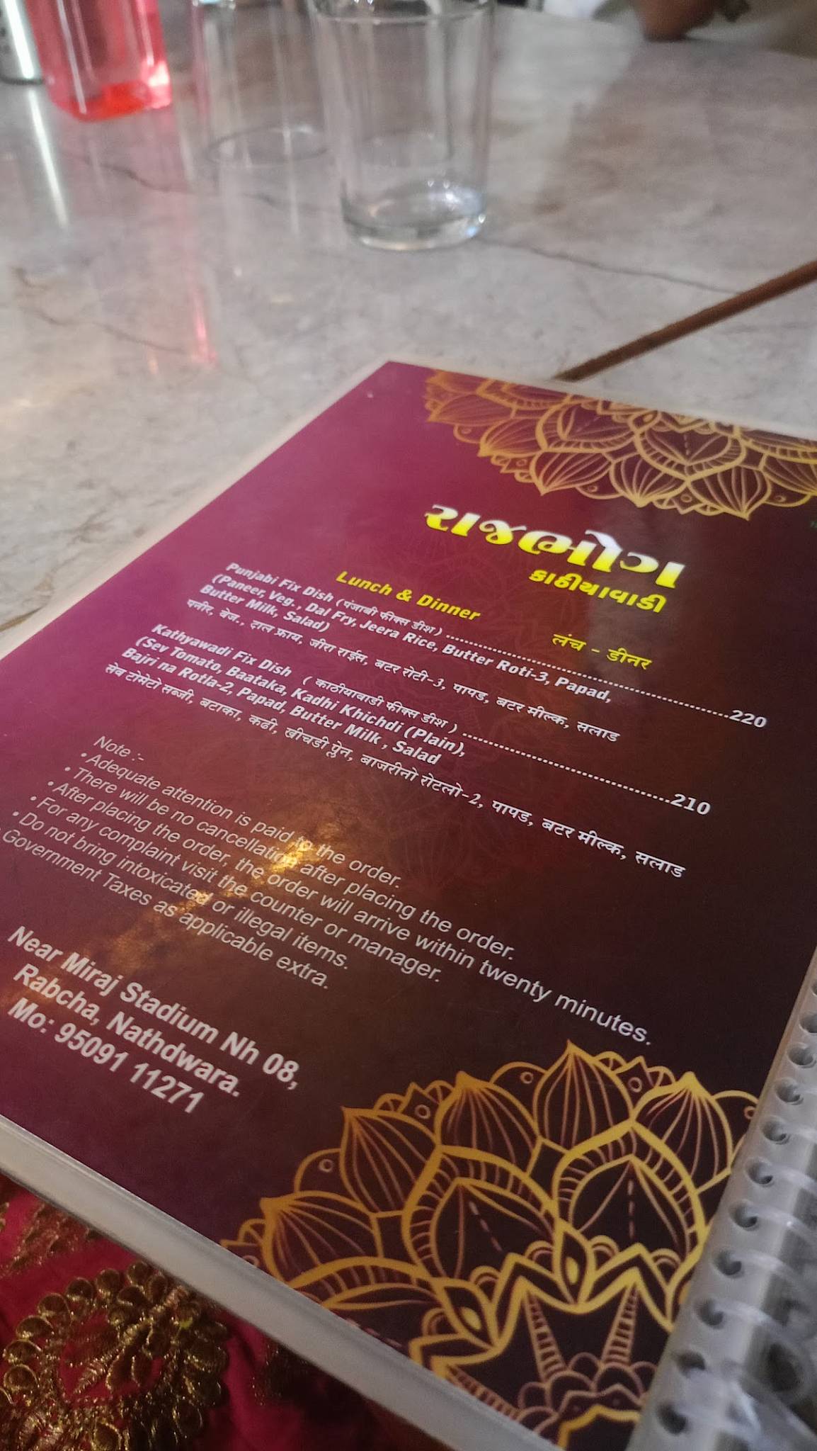 Hotel Rajbhog Kathiyawadi menu