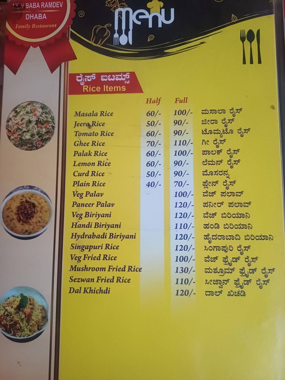 NEW BABA RAMDEV DHABHA menu