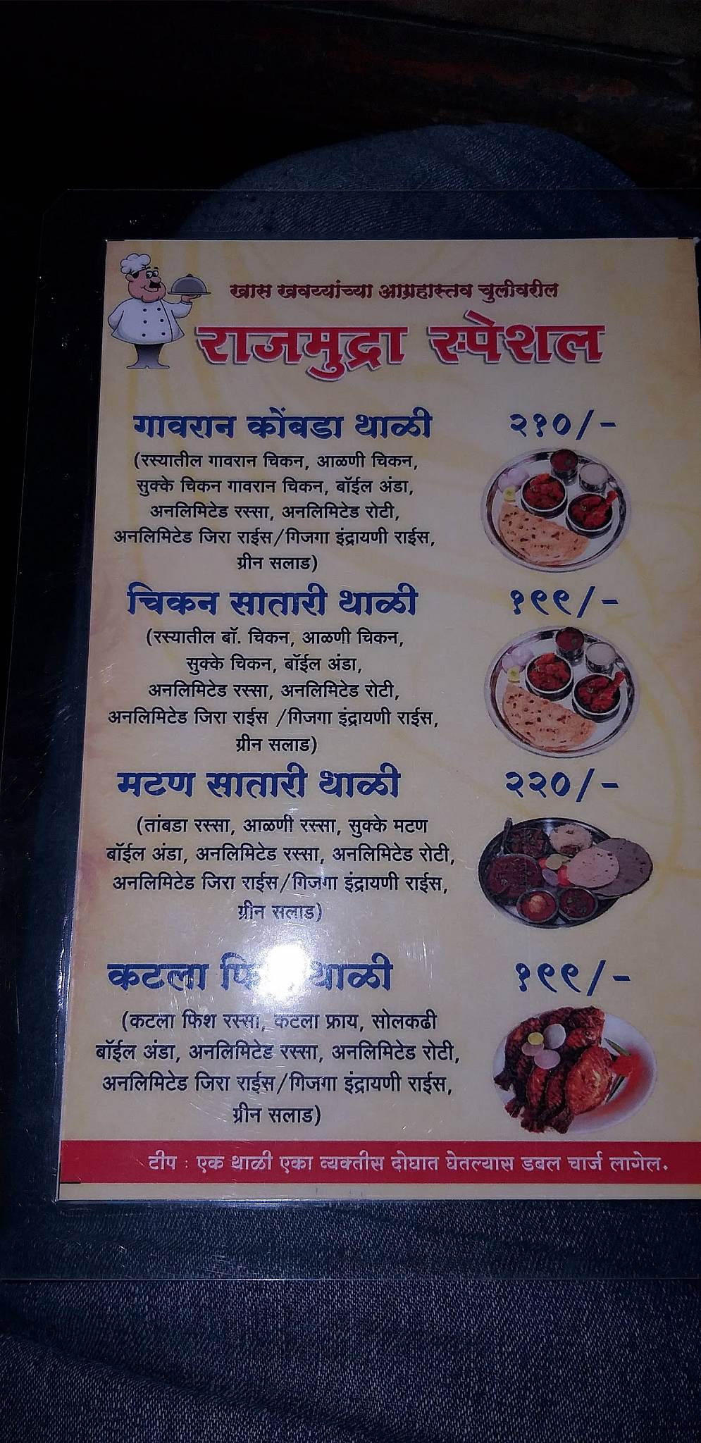 Hotel Rajmudra menu