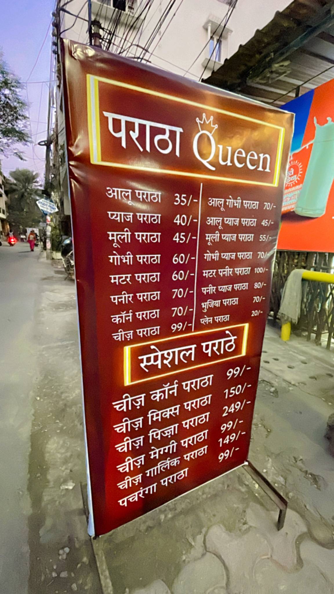 Shree Ji Rasoi menu