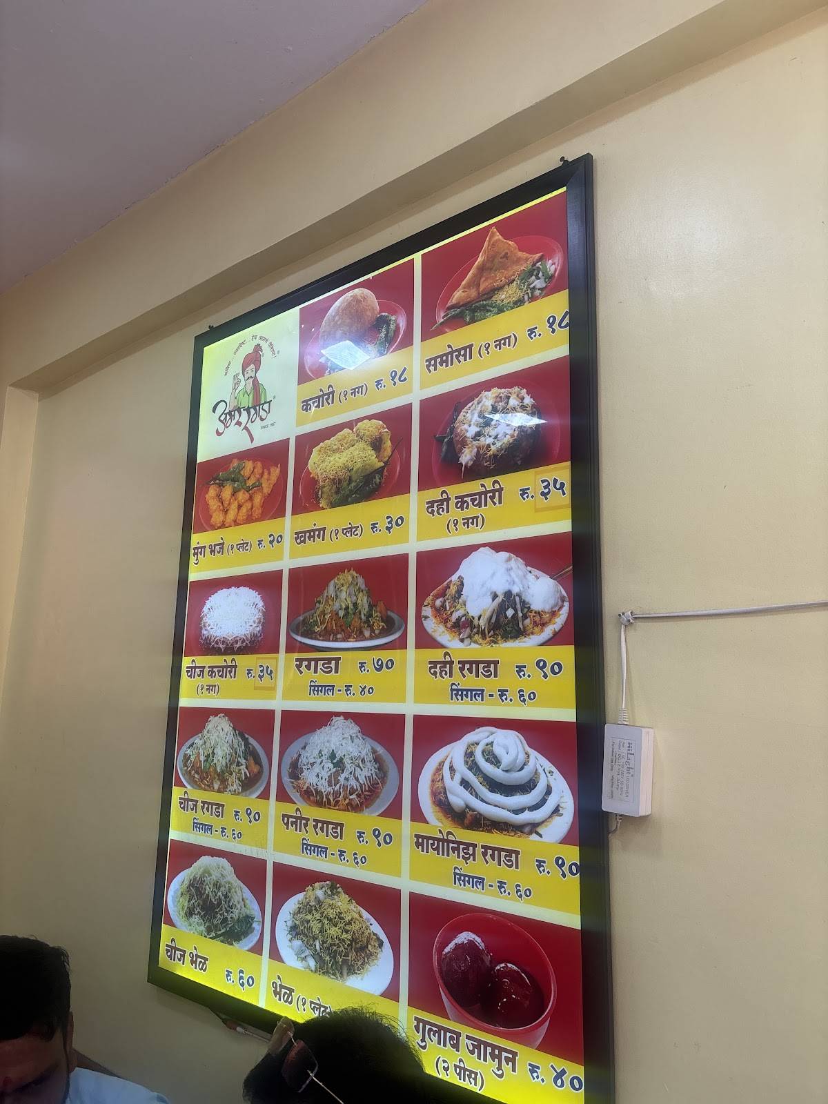 Amar Ragda menu
