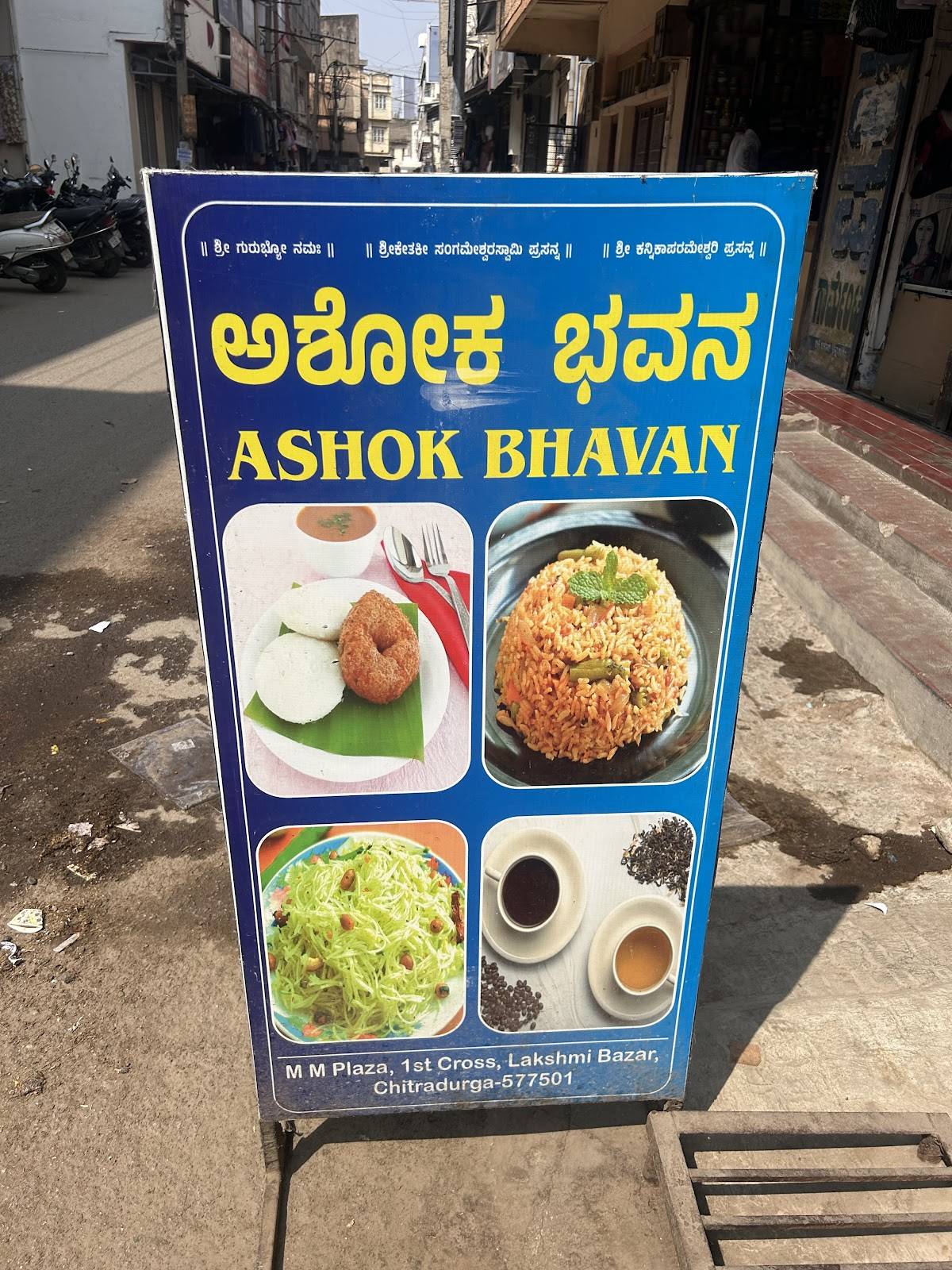 Ashok Bhavan menu