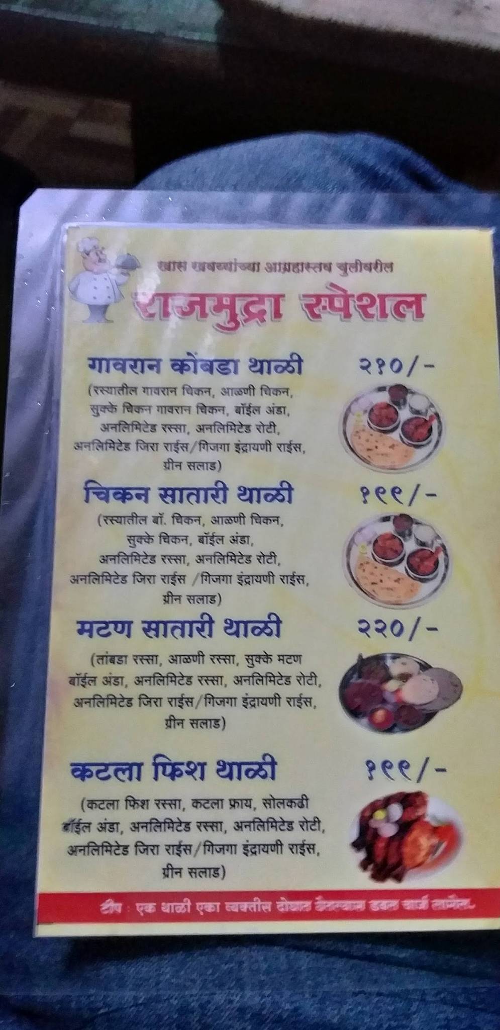Hotel Rajmudra menu