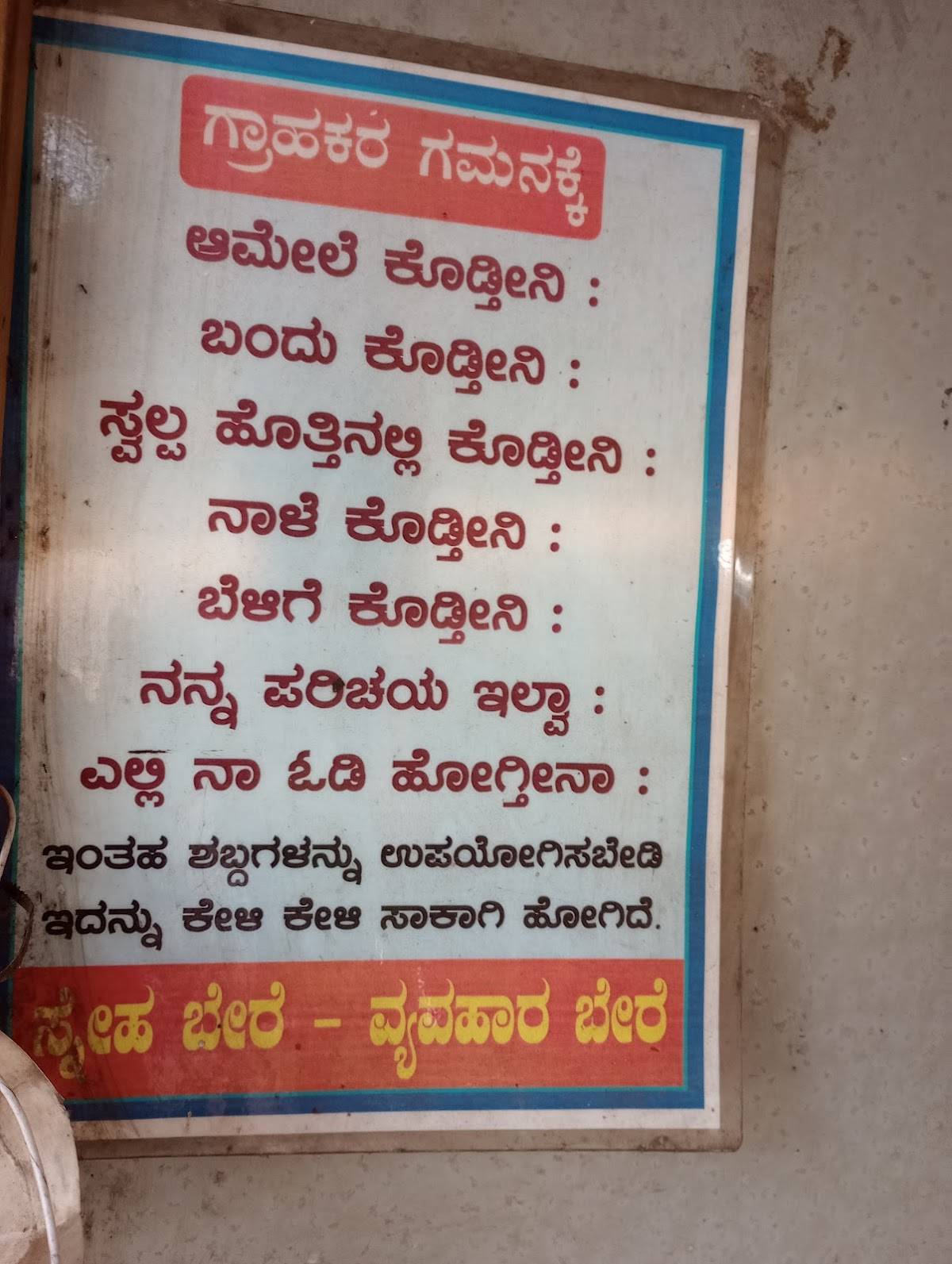 S R Bar And Restaurant menu